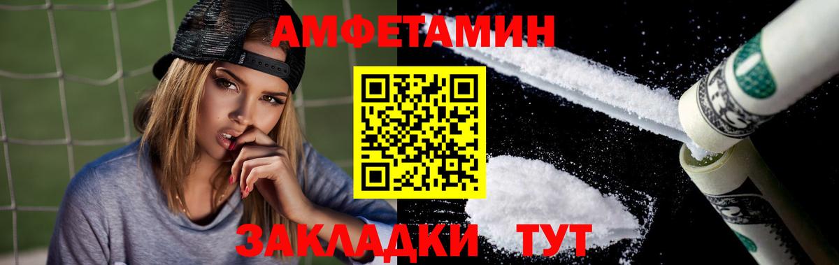 Михайловка  Amphetamine  Вход с VPN  Amphetamine VHQ 