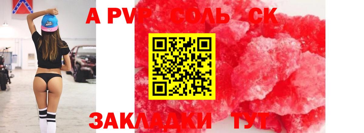 Михайловка  Alpha PVP  Вход с VPN  Alpha-PVP Соль  Alpha-PVP СК КРИС 
