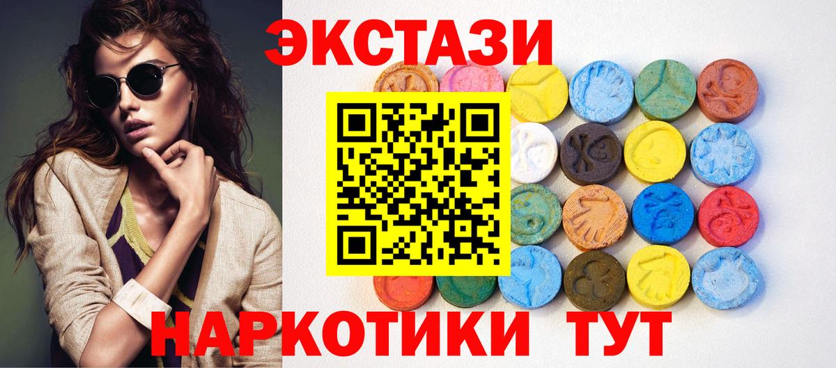 Ecstasy таблы  Ecstasy Cube  Михайловка  Вход с VPN 