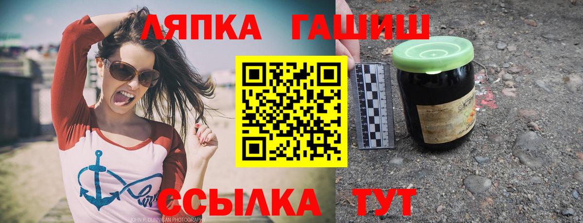Михайловка  ГАШИШ ice o lator  ГАШ гарик  где купить наркоту  Вход с VPN 