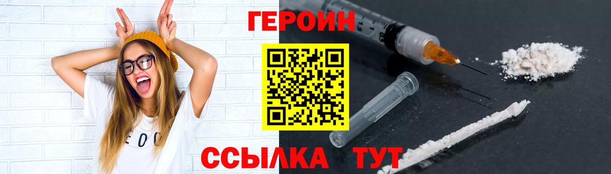 ГЕРОИН гречка  Вход с VPN  Михайловка 