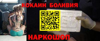 кокаин премиум Уссурийск