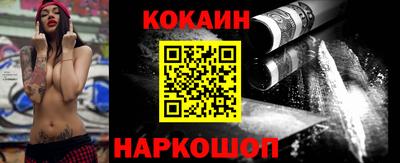 кокаин премиум Уссурийск