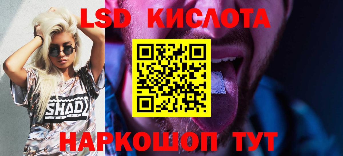 Лсд 25 экстази кислота Михайловка