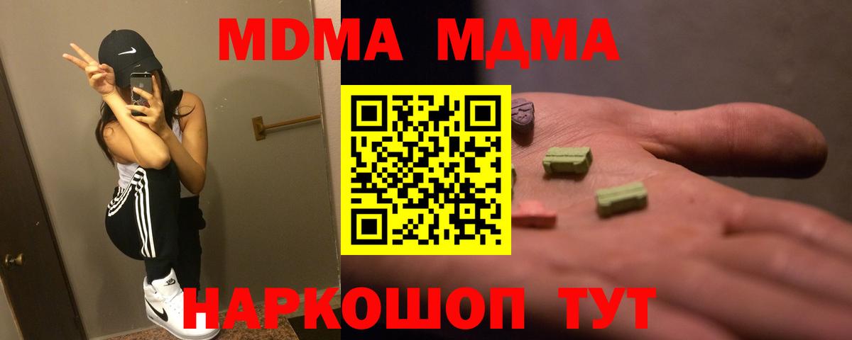 МДМА  Вход с VPN  Михайловка  МДМА crystal 