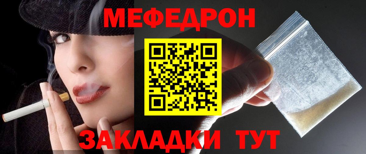 МЕФ кристаллы Михайловка