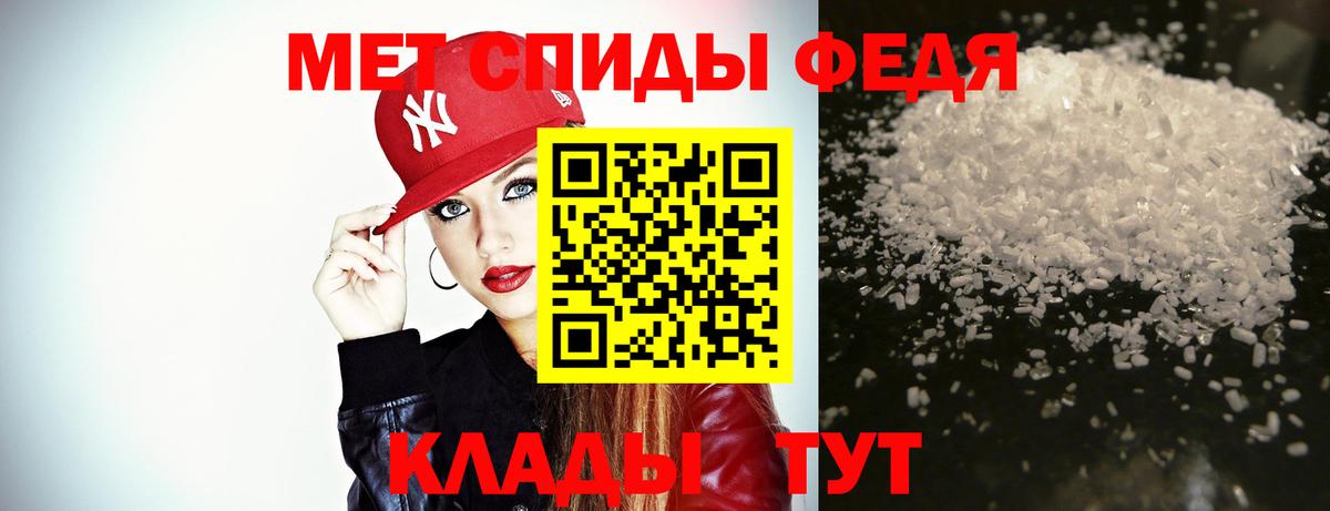 Михайловка  Первитин мет  Вход с VPN 