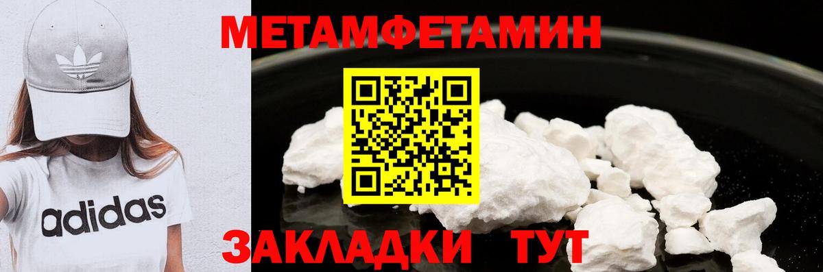 МЕТАМФЕТАМИН кристалл Михайловка