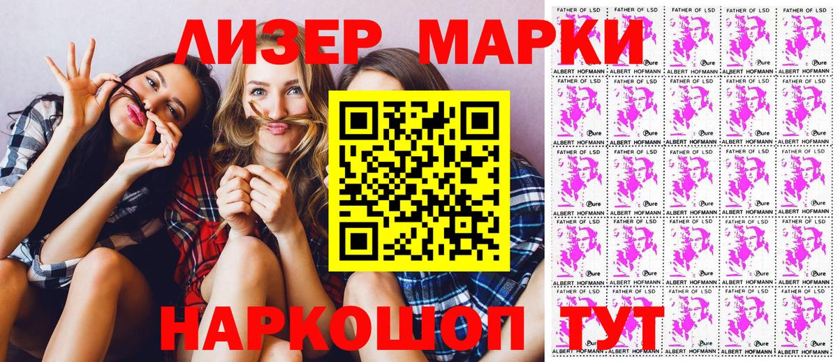 Марки NBOMe 1,8мг Михайловка