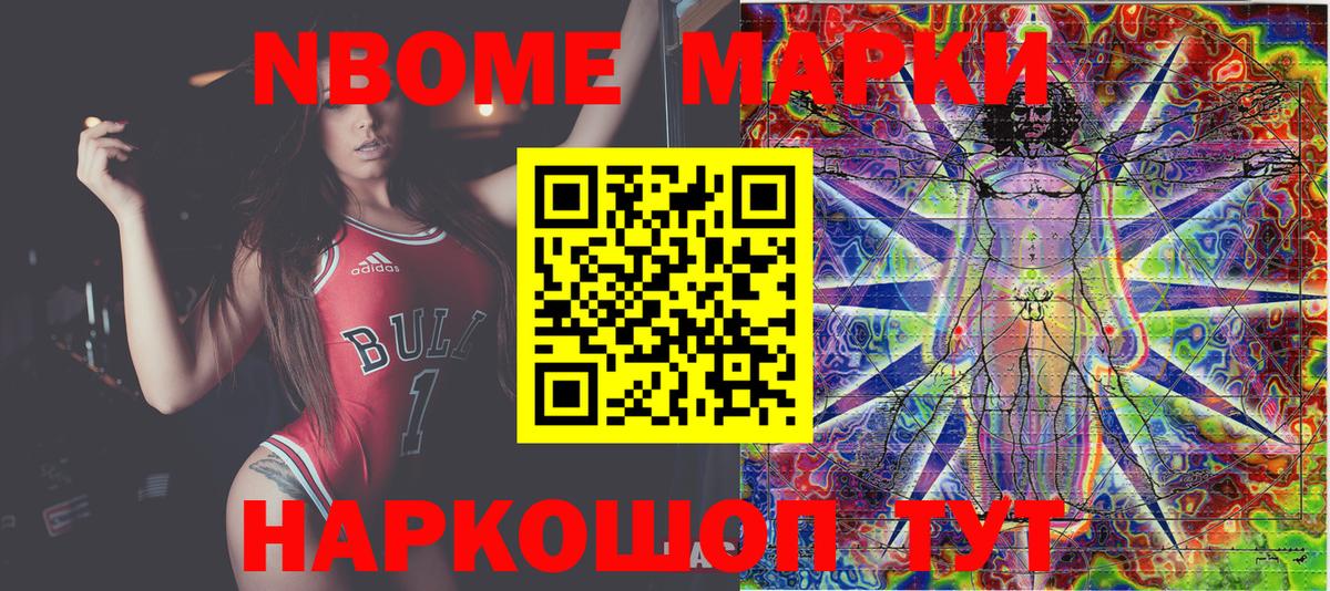 Михайловка  Марки 25I-NBOMe 1500мкг  Вход с VPN 