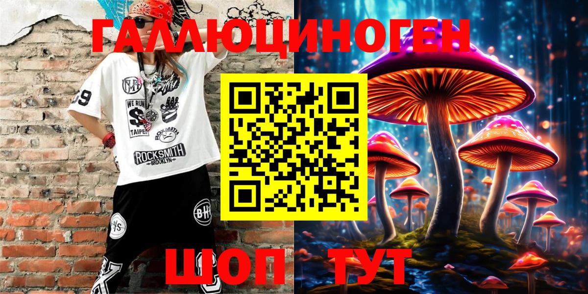 Галлюциногенные грибы Cubensis  Галлюциногенные грибы Psilocybe  Михайловка  Вход с VPN 